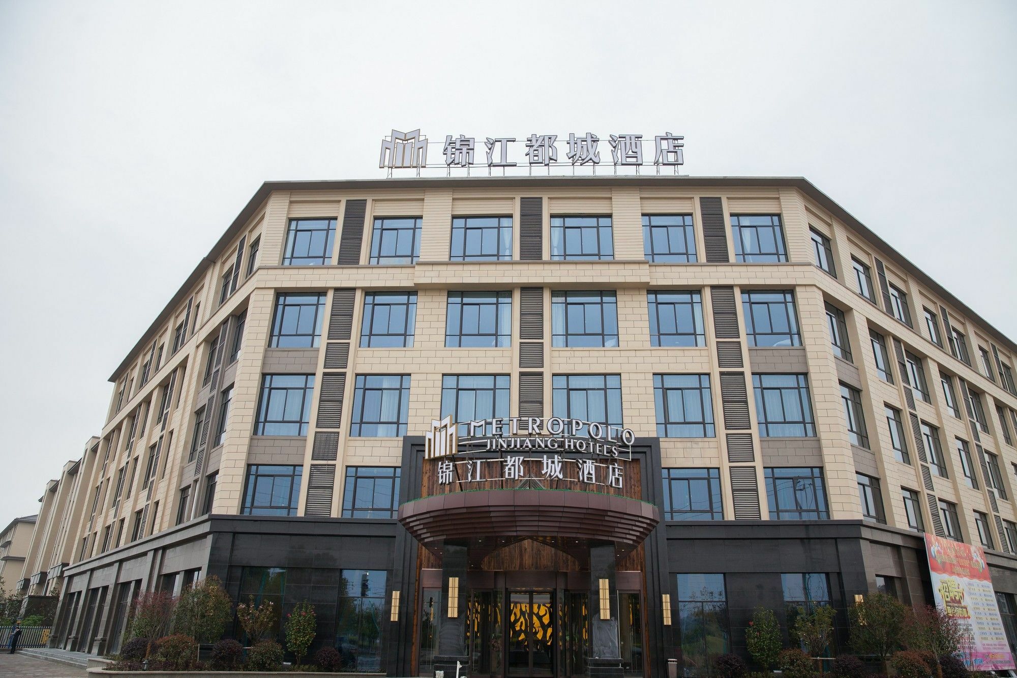 Jinjiang Metropolo Hotel - Liyang Tianmu Lake Changzhou  Dış mekan fotoğraf